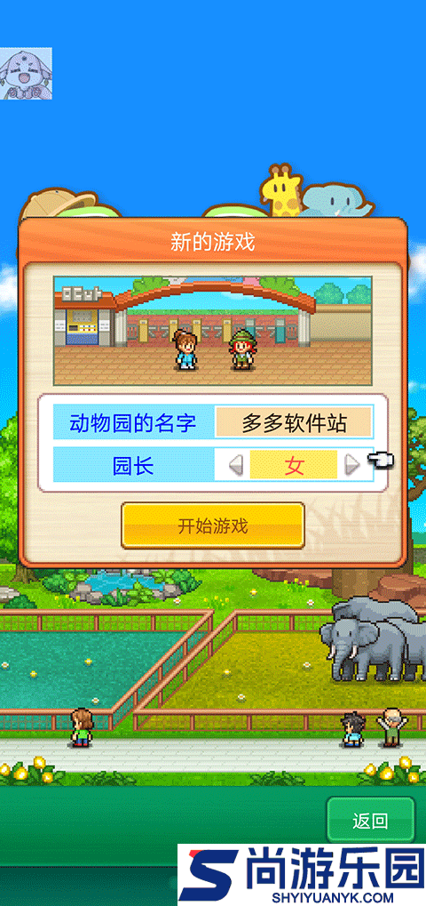 探险顽皮动物园最新版下载