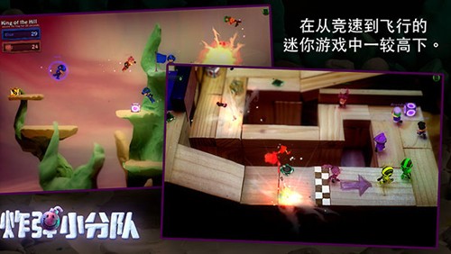 炮弹小分队下载