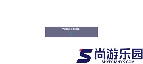 世界计划缤纷舞台台服下载
