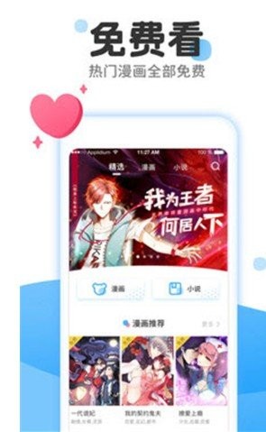 kakao漫画官网版下载