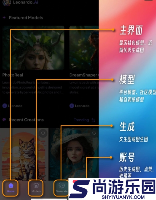 leonardoai手机版下载