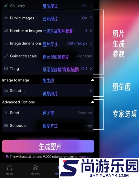 leonardoai手机版下载