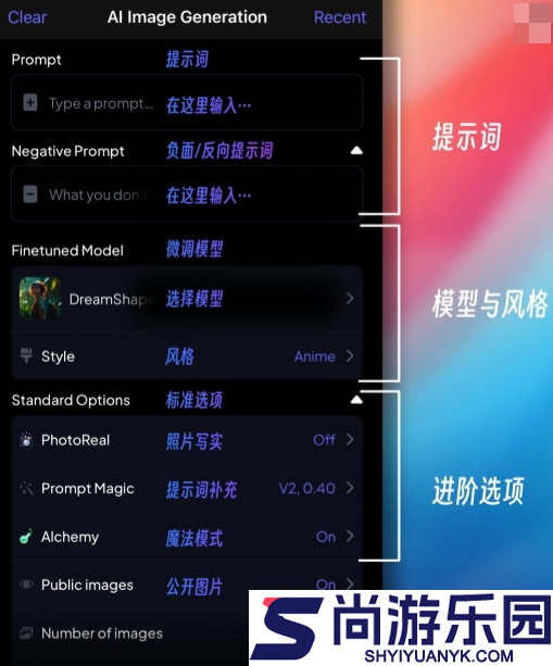 leonardoai手机版下载