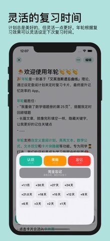 年轮公社纯净版下载