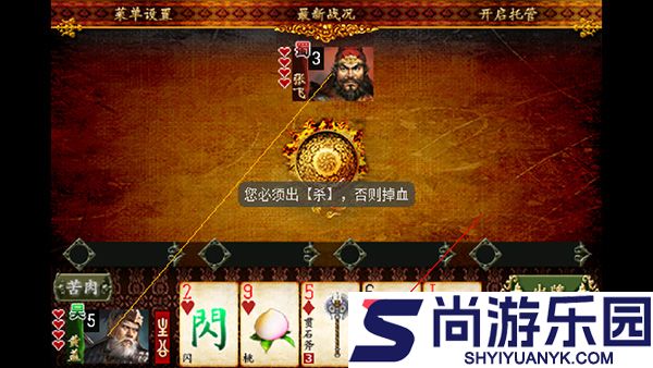三国kill单机版下载