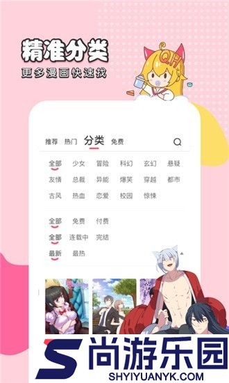 千千漫画免费版下载最新版