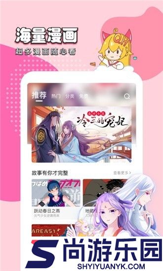 千千漫画免费版下载最新版