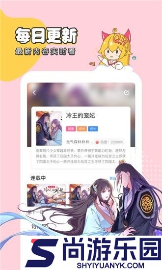 千千漫画免费版下载最新版
