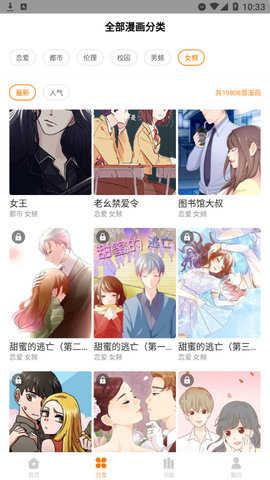千千漫画免费版下载最新版