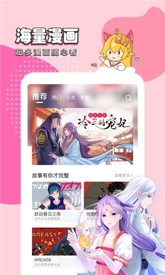 千千漫画免费版下载最新版