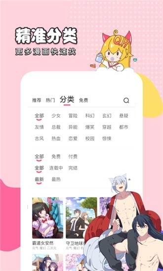 千千漫画免费版下载最新版