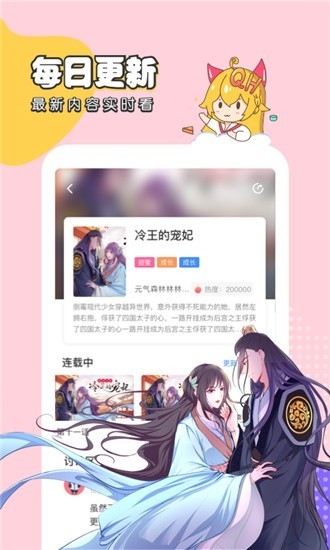 千千漫画免费版下载最新版