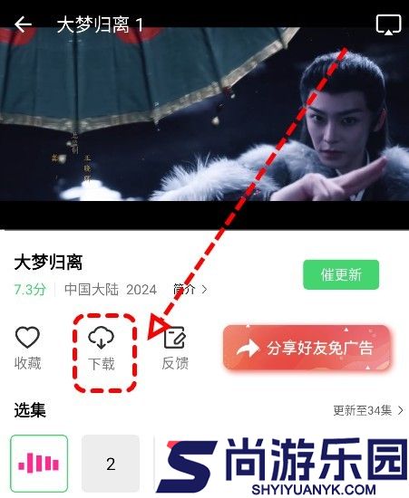 观影时光手机版下载