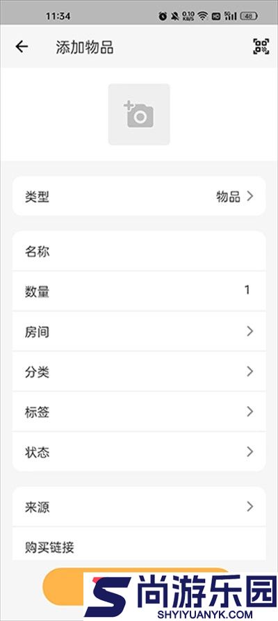 我的物品免费版下载