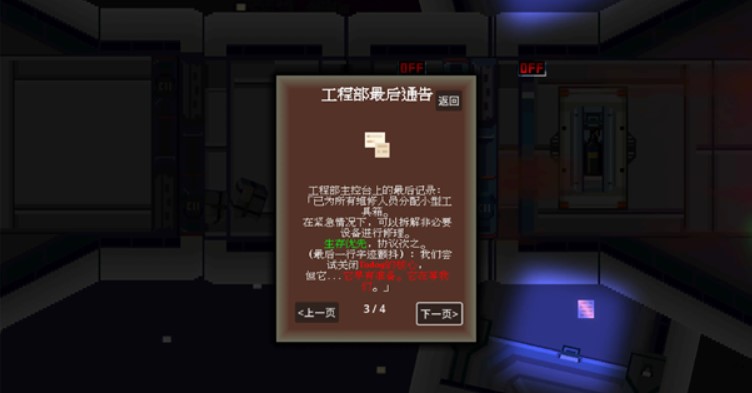 太空瓢虫单机版下载安装