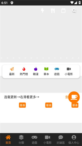 jmcomic2安装包1.7.6官方版下载