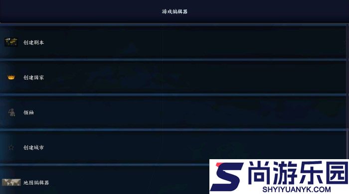 钢铁雄心4汉化版移植版下载