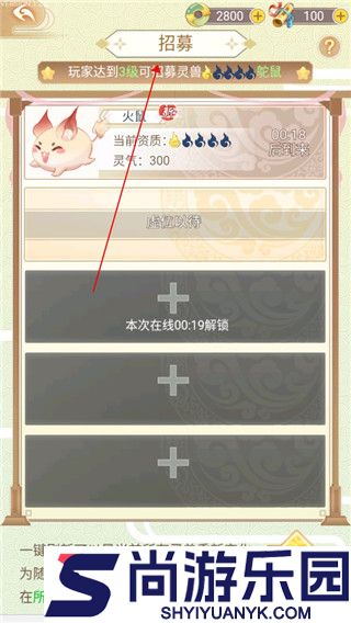 全民养灵兽游戏下载