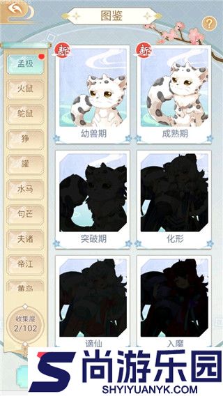 全民养灵兽游戏下载