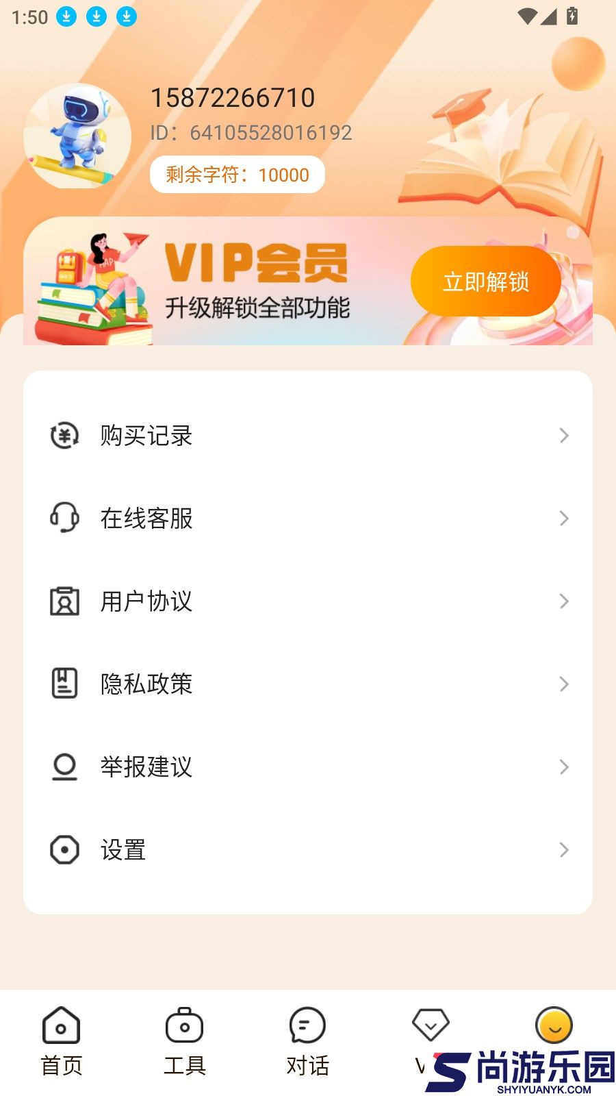 全民作家下载安装