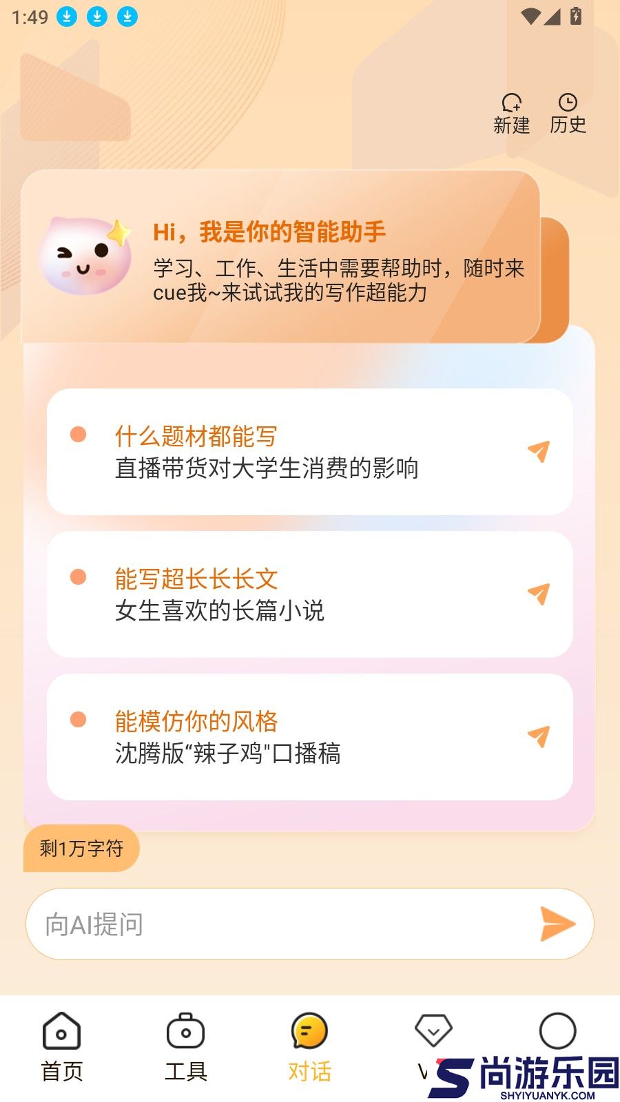 全民作家下载安装
