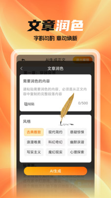 全民作家下载安装