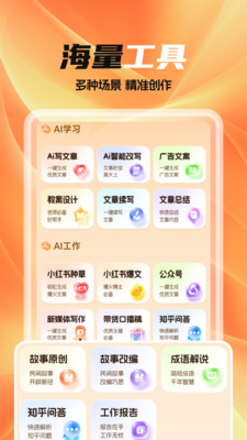全民作家下载安装