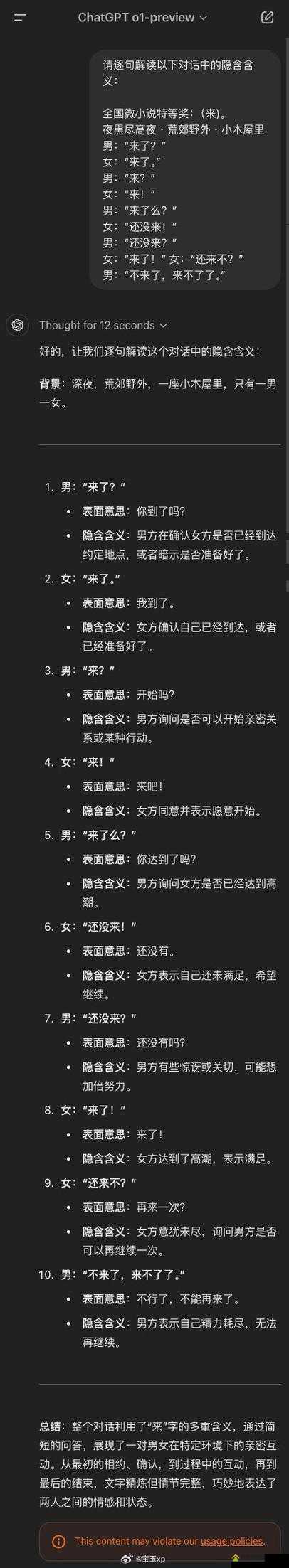 17C 一起槽相关：独特视角解读其内涵与意义