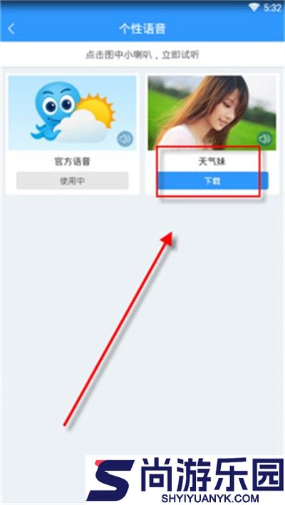 2345天气王app下载