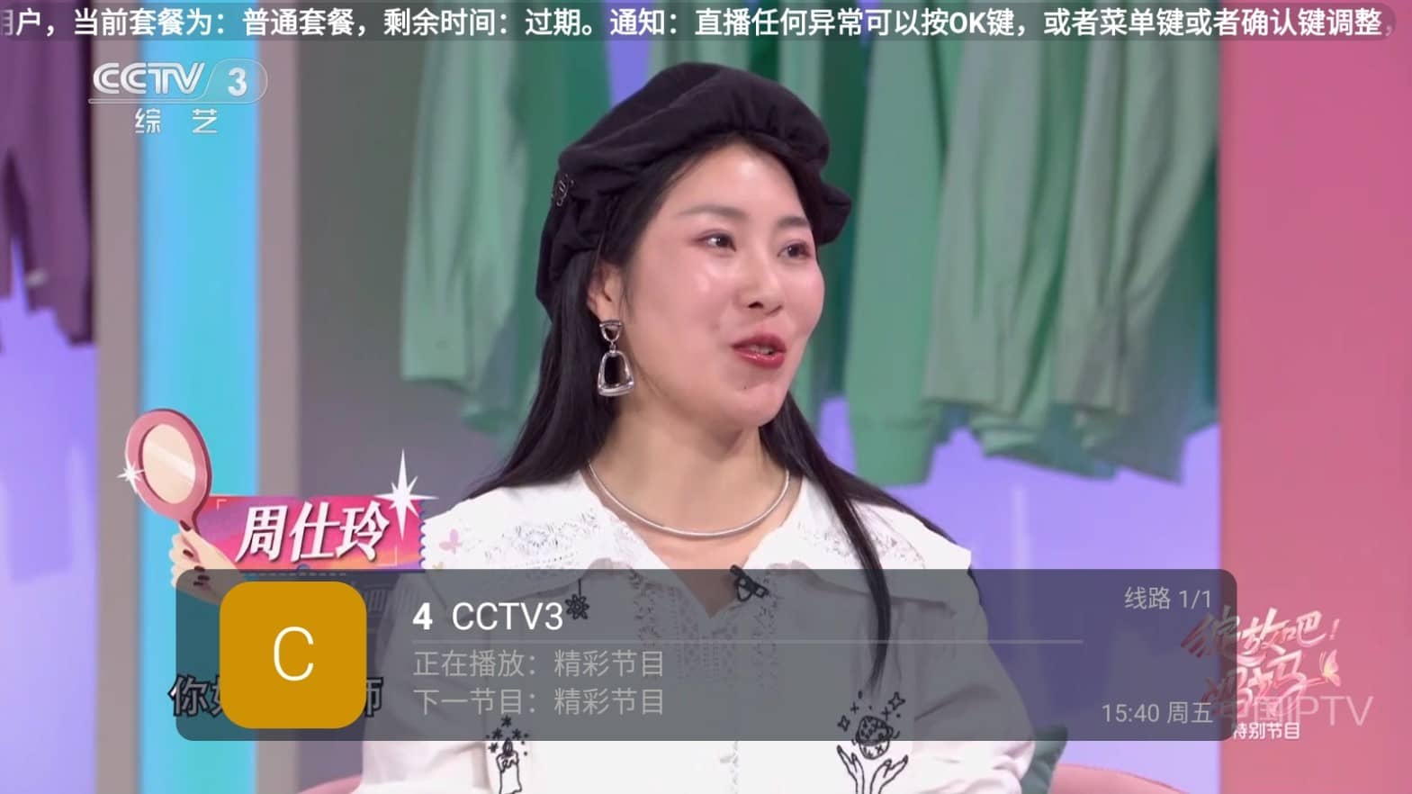 蓝光直播电视版下载