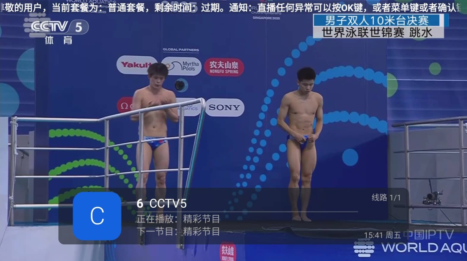 蓝光直播电视版下载