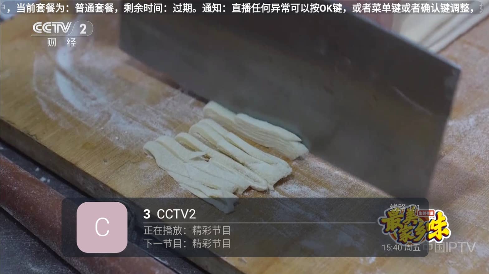 蓝光直播电视版下载
