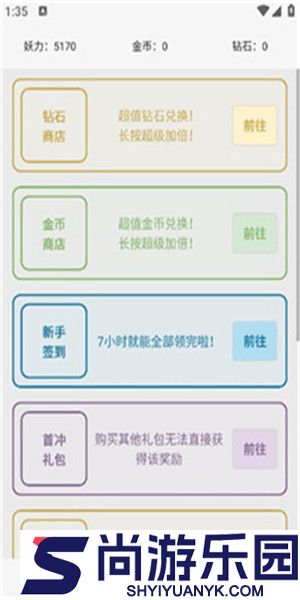 一口气砍树寻道修改版下载