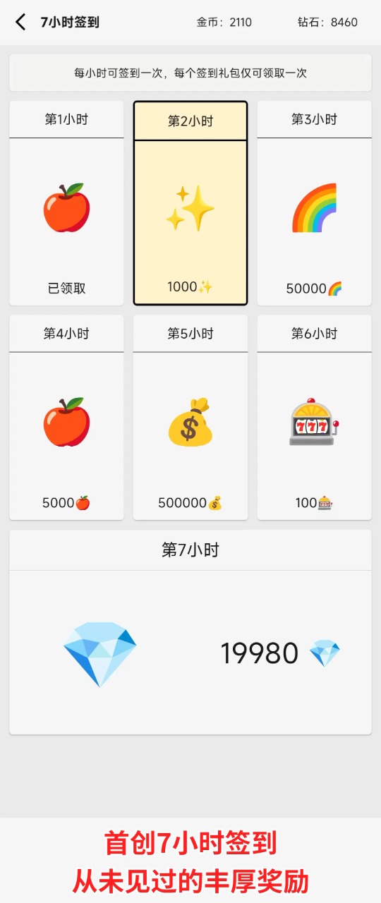 一口气砍树寻道修改版下载
