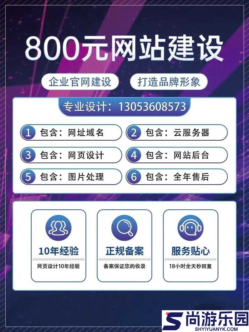 成品网站免费一键生成