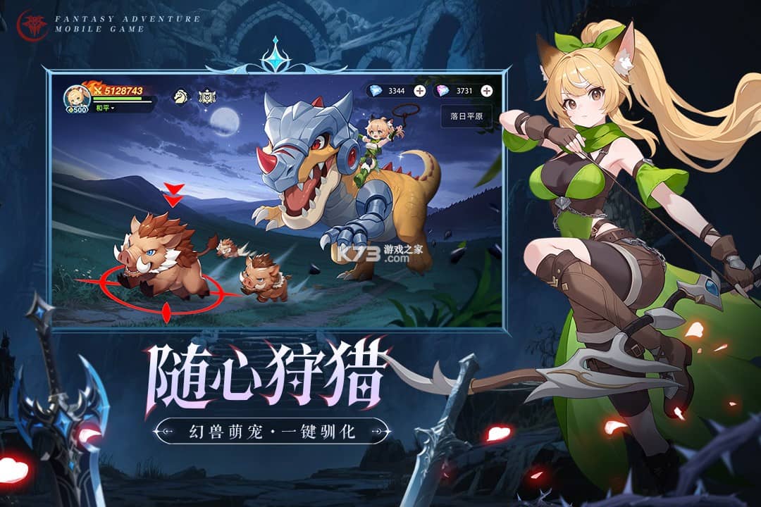 猎风传说手机版下载