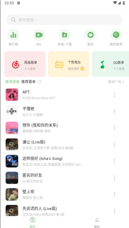 音悦时光播放器下载