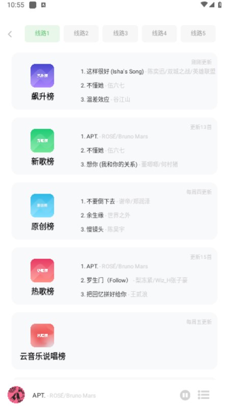 音悦时光播放器下载