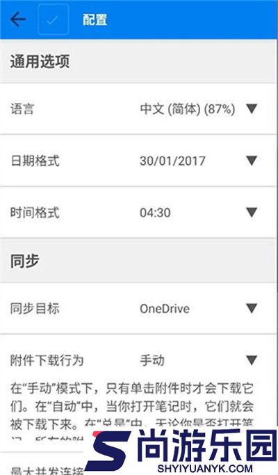 joplin笔记免费下载