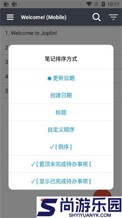 joplin笔记免费下载
