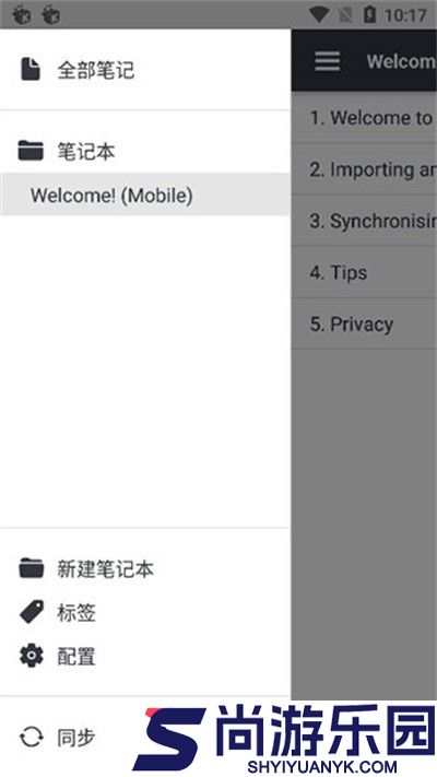 joplin笔记免费下载