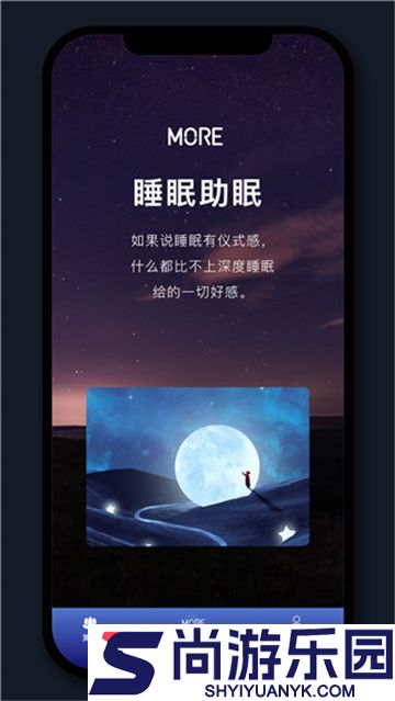 墨尔冥想app正版下载