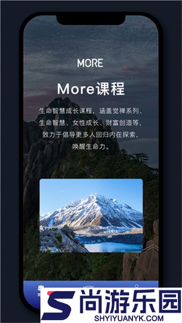 墨尔冥想app正版下载