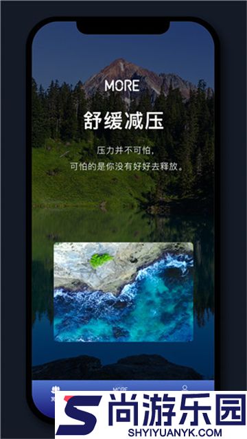 墨尔冥想app正版下载