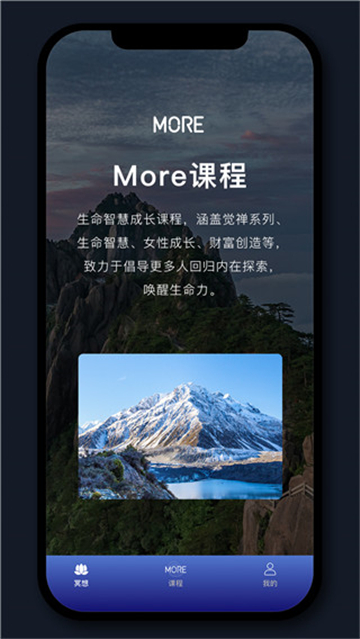 墨尔冥想app正版下载