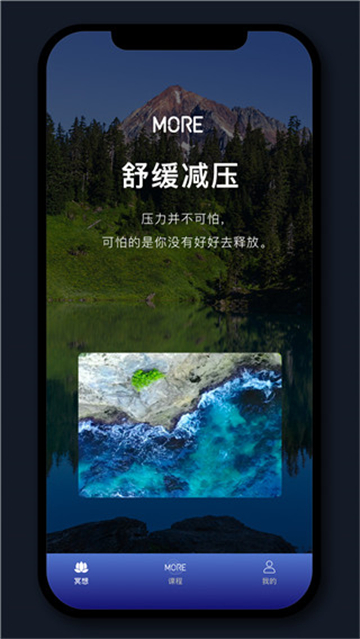 墨尔冥想app正版下载