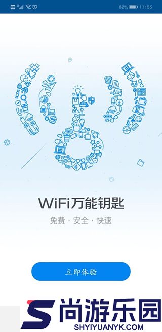 多多WiFi钥匙APP下载