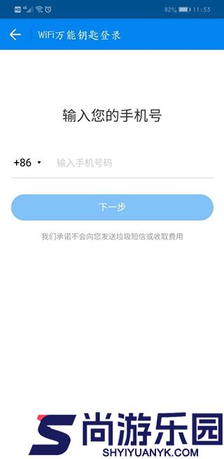 多多WiFi钥匙APP下载