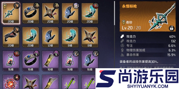 漫威秘法狂潮神器怎么选