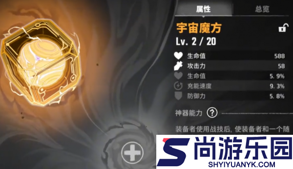 漫威秘法狂潮神器怎么选